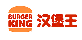 漢堡王