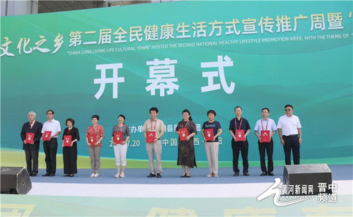 中國(guó)壽星文化之鄉(xiāng)第二屆全民健康生活方式推廣周暨銀齡行動(dòng)在壽陽縣醫(yī)療集團(tuán)啟動(dòng)