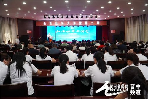 讓三晉優(yōu)秀傳統(tǒng)文化“活”起來——“四個(gè)文化山西行”活動(dòng)在和順縣正式啟動(dòng)