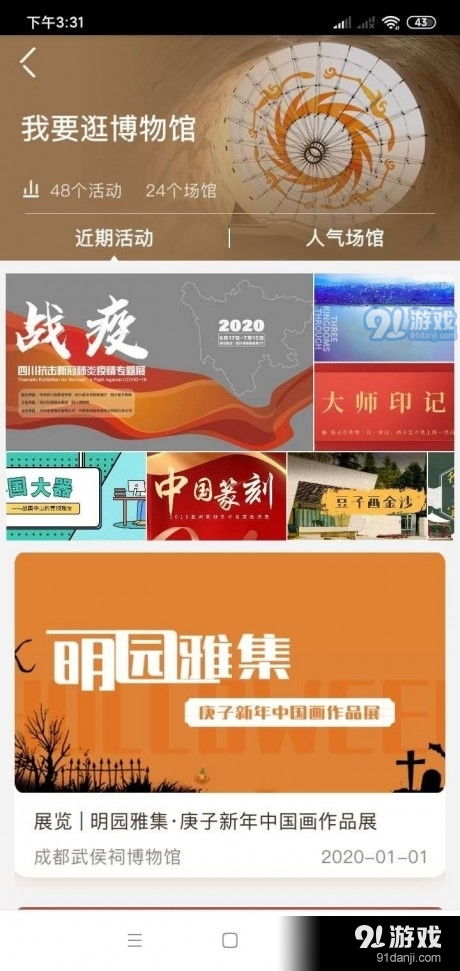 藝術(shù)文化交流 數(shù)字時代的交融與體驗