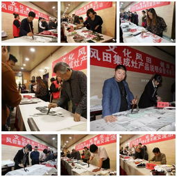 文化風(fēng)田，健康生活——風(fēng)田集成灶產(chǎn)品說(shuō)明會(huì)暨書(shū)畫(huà)藝術(shù)交流活動(dòng)策劃方案